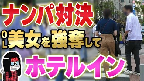 無 修正 動画 素人 ナンパ